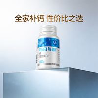 汤臣倍健 钙 维生素D维生素K软胶囊