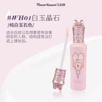 花知晓 仲夏夜新品遮瑕液阿里北杯提亮遮黑眼圈瑕疵液体不卡纹