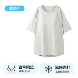 内茵 睡衣女夏季冰丝防凸点凉感带胸垫短袖可外穿显瘦凉感家居服  椰奶白-无胸垫款五分裤套装