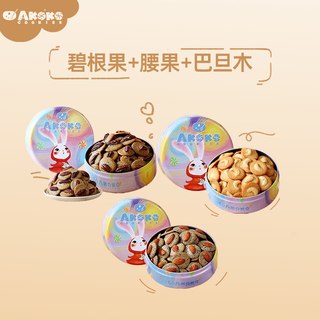 AKOKO 夏威夷果巧克力坚果薄脆饼干 120g