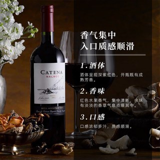 卡帝娜 马尔贝克干红葡萄酒 750ml 1瓶装