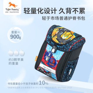 移动端、京东百亿补贴：TigerFamily 小学生1-3-5年级 护脊减负 大容量双肩背包 儿童节礼物