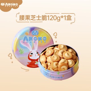 AKOKO 夏威夷果巧克力坚果薄脆饼干 120g