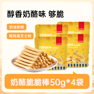 薛记炒货 奶酪味脆脆棒 50g 饼干