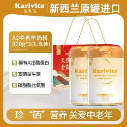 Karivita A2中老年奶粉 800g*2罐