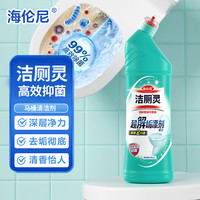 海伦尼 洁厕灵 强力除垢除臭 500ml*3瓶