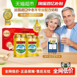 荷兰乳牛 中老年亚麻籽油奶粉 800g*2 礼盒装