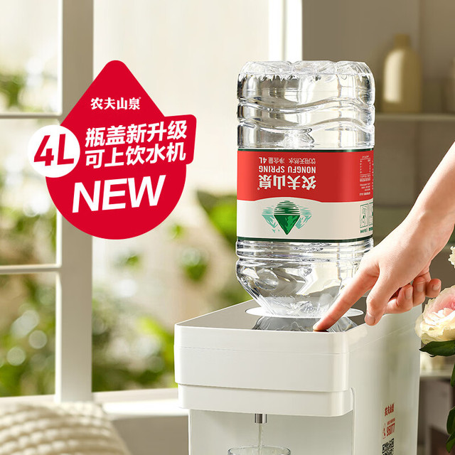 今日必买：农夫山泉 饮用天然水4L*4桶 整箱装