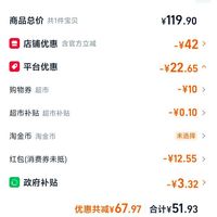 订单截图缩略图