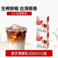 展艺 ART EXHIBITION 展艺 厚椰乳 200ml*2盒