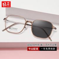 目匠 6806 超轻TR材质 冷茶色 1.61变灰防蓝光镜片 近视眼镜