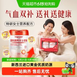 女士奶粉礼盒 600g*1罐+1200g*2罐