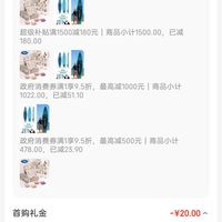 订单截图缩略图