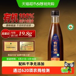 林小生 有机高蛋白100%蚝汁 无添加 蚝油570g