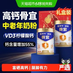 蒙牛 悠瑞骨宜中老年高钙奶粉 800g*2 罐装