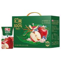 汇源 100%苹果汁 125ml*20盒