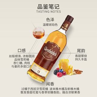 格兰菲迪 15年单一麦芽威士忌 1000ml 礼盒装