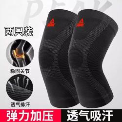 匹克 运动护膝 男篮球女士跑步护膝盖老寒腿保暖护关节护腿户外健身