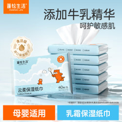 蓬松生活 保湿乳霜纸巾婴儿专用宝宝手口云柔巾家庭装抽纸 柔软升级3层压花 牛乳 40抽*2包