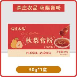森庄农品 秋梨膏粉 50g*1盒