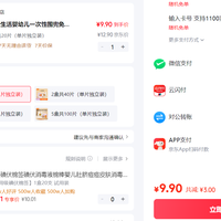 订单截图缩略图