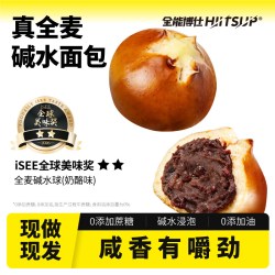 全能博仕 全麦碱水面包 50g*4个