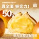 HIITSUP 全麦碱水球面包 50g*10个