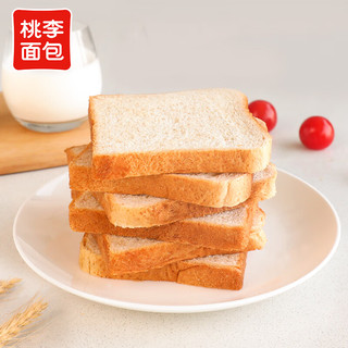 桃李 麦芬吐司面包 原味+全麦 800g 休闲食品