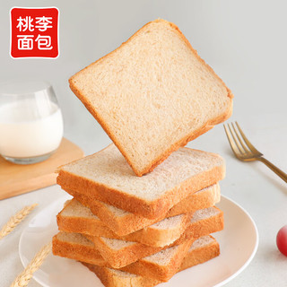 桃李 麦芬吐司面包 原味+全麦 800g 休闲食品