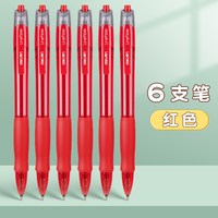得力 按动中性笔 黑色 0.5mm 12支装
