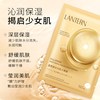 兰亭 富勒烯水光面膜