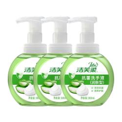 洁芙柔 抗菌洗手液滋润不伤手家用芦荟泡沫绵密正品清洁杀菌温和 3瓶装