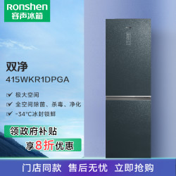 容声 冰箱BCD-415WKR1DPGA碧羽锦