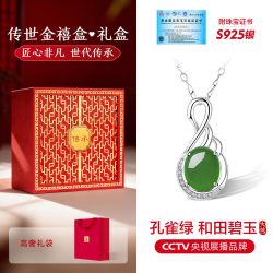 东方佳人 East Beauty 东方佳人 天然和田碧玉纯银项链 天鹅图案 QD276