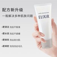 怡丽丝尔 净澈洗面奶 145g*2