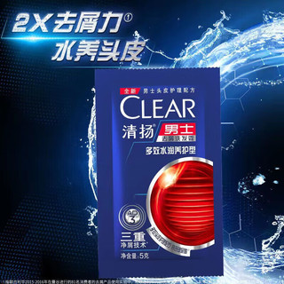 清扬去屑多效水润洗发水 5g*20包