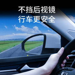 汽车遮阳帘防蚊纱窗车用车窗防蚊网防虫车载纱窗蚊帐遮阳防虫密网