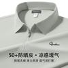 杉杉 锦氨无痕防紫外线凉感男士POLO衫