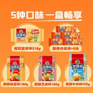 徐福记沙琪玛礼盒1.216kg混合口味糕点