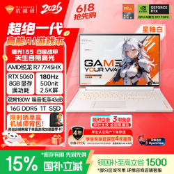 机械师曙光16S