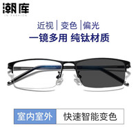 潮库 990070 车内变色防蓝光 黑色 1.56折射率 近视眼镜框