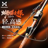  HISTAR/哈斯达 超轻 路亚竿 M 超快(XF) 蝴蝶小根1.98米直柄L【S662L】