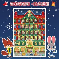 迪士尼 成人拼图1000片 疯狂动物城圣诞成年蓝卡珠光拼图六一儿童节礼物