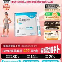 玛仕度肽 2mg*4支/盒