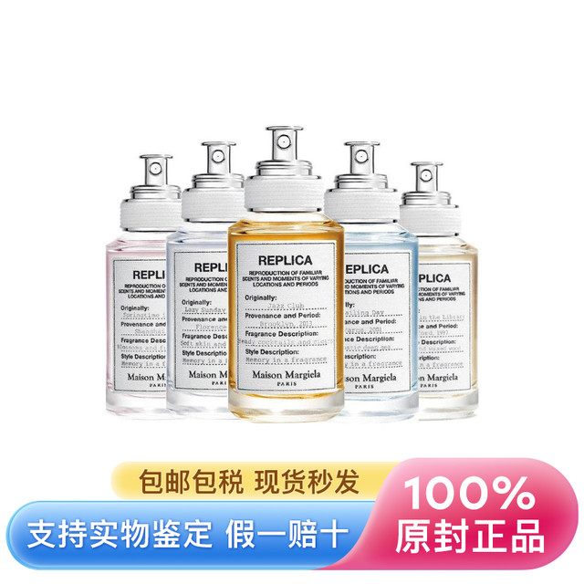 Maison Margiela 梅森马吉拉  100ml  温暖壁炉 淡香水