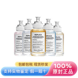 Maison Margiela 梅森马吉拉  100ml  温暖壁炉 淡香水