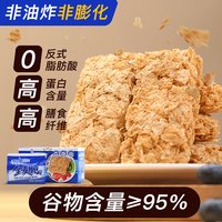 焙之 全麦脆燕麦片