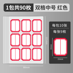 晨光 标签贴纸自粘性不干胶姓名贴便签分类贴纸学校仓库办公室学生用品手写通用标签贴大小标记备忘录价格贴纸