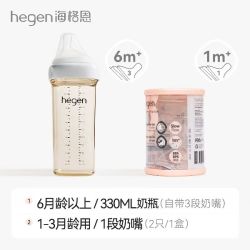 hegen ppsu奶瓶套装 330ml奶瓶 +1段奶嘴*2（赠奶粉15g*2+杯盖*1）