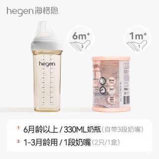 PLUS会员：hegen ppsu奶瓶套装 330ml奶瓶 +1段奶嘴*2（赠奶粉15g*2+杯盖*1）